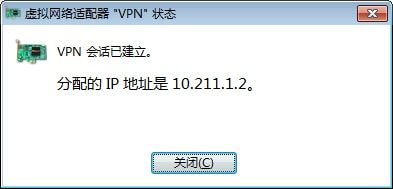 VPN Gate Client