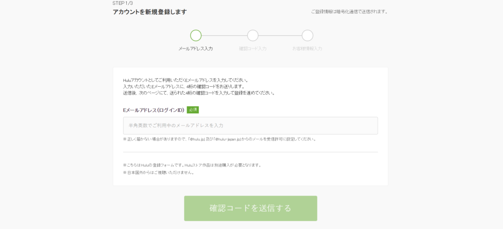 Hulu Taiwan Registration