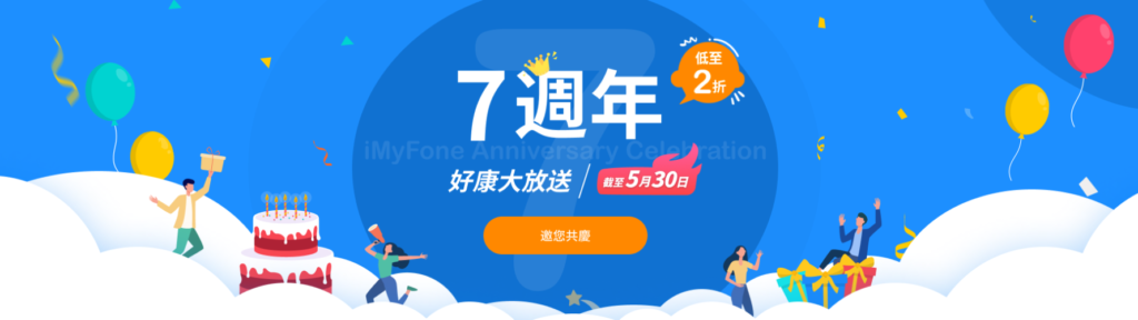 iMyFone ChatsBack for LINE 評價